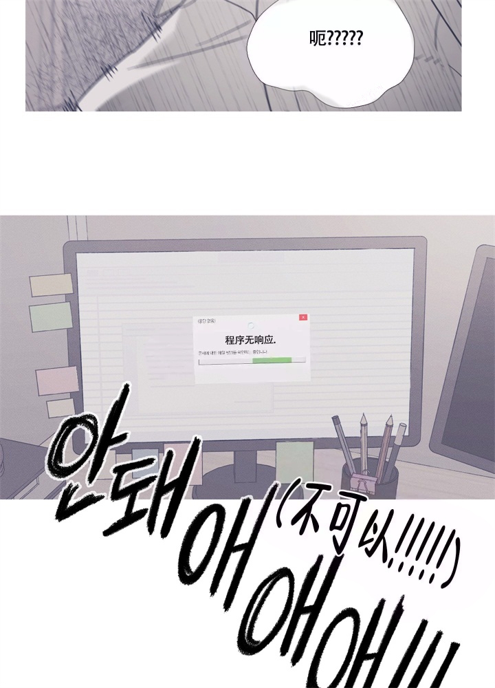 异界关系结局漫画,第10话5图