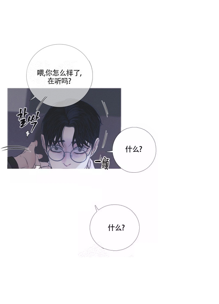异界的门漫画,第7话4图