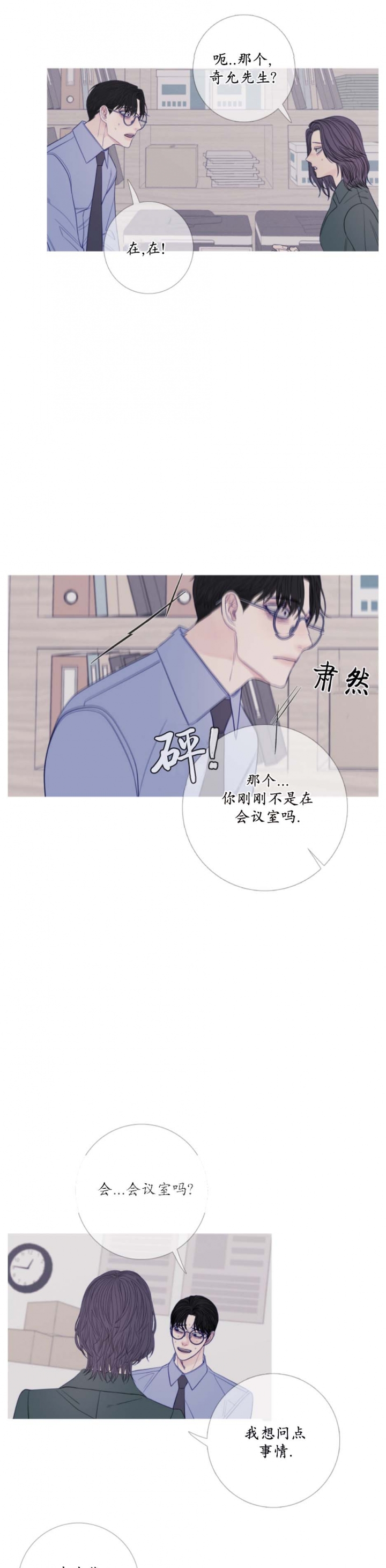 一阶惯性环节漫画,第46话1图