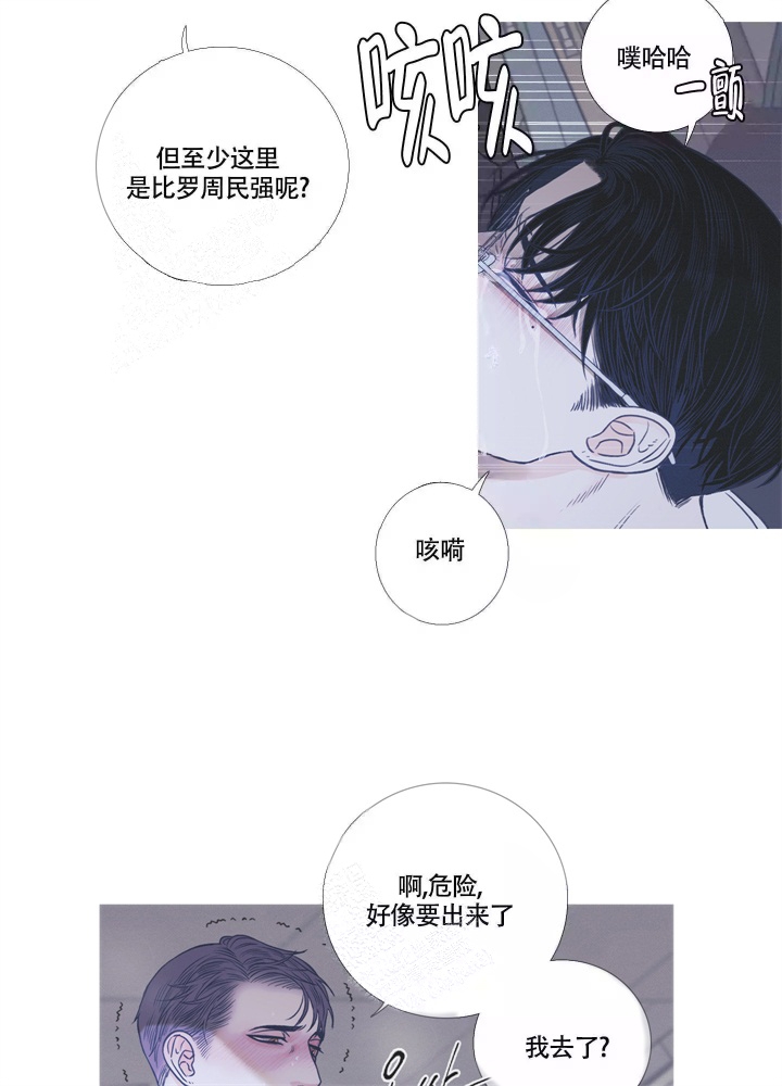 异界指什么漫画,第8话5图