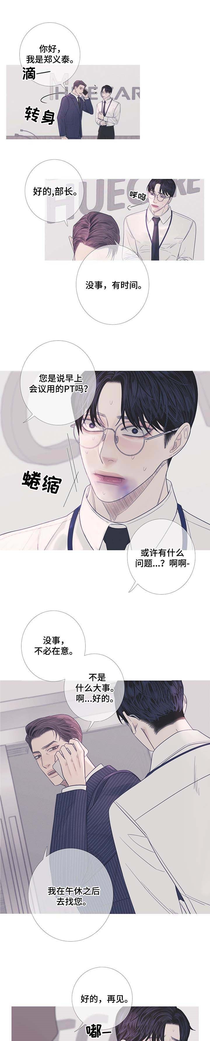 异界关系漫画,第14话1图