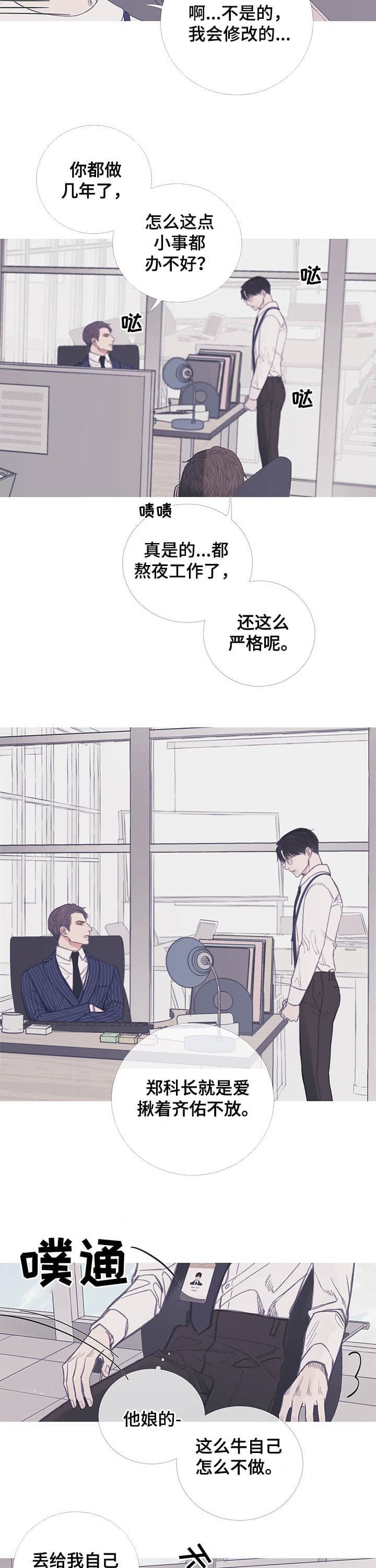 异世界关系漫画,第11话2图