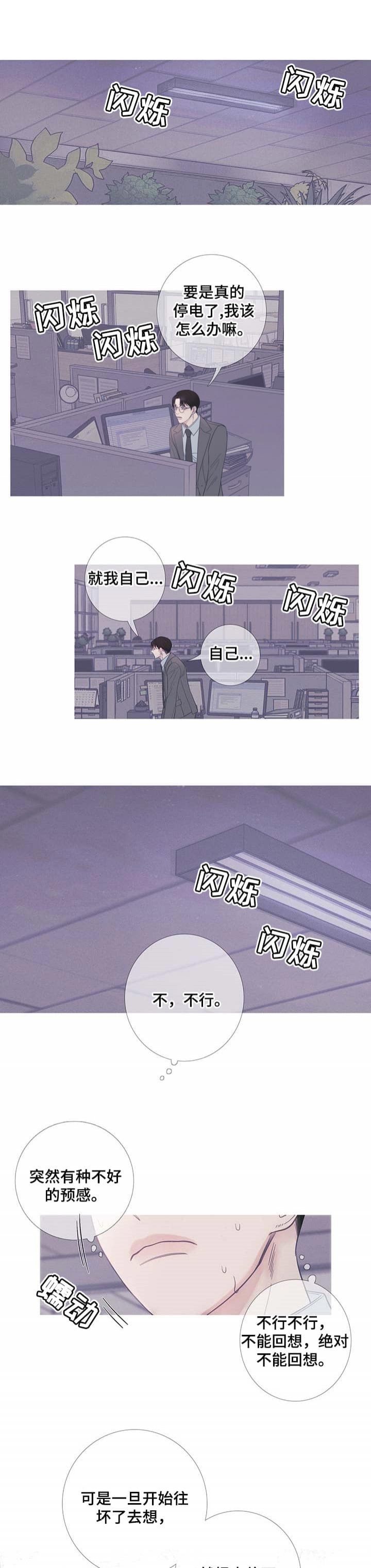 异界关系结局漫画,第18话1图