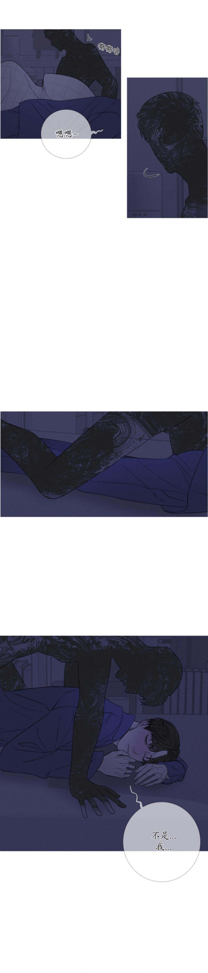 一阶惯性环节漫画,第39话2图