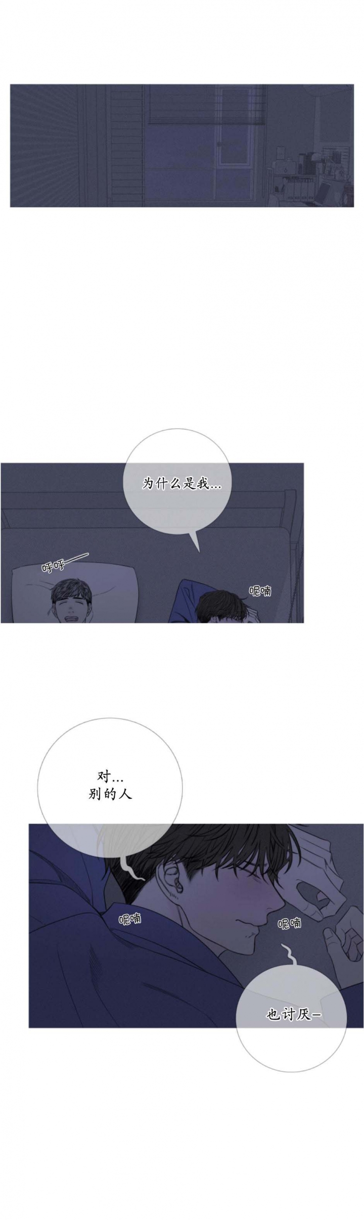 一阶惯性环节漫画,第39话1图