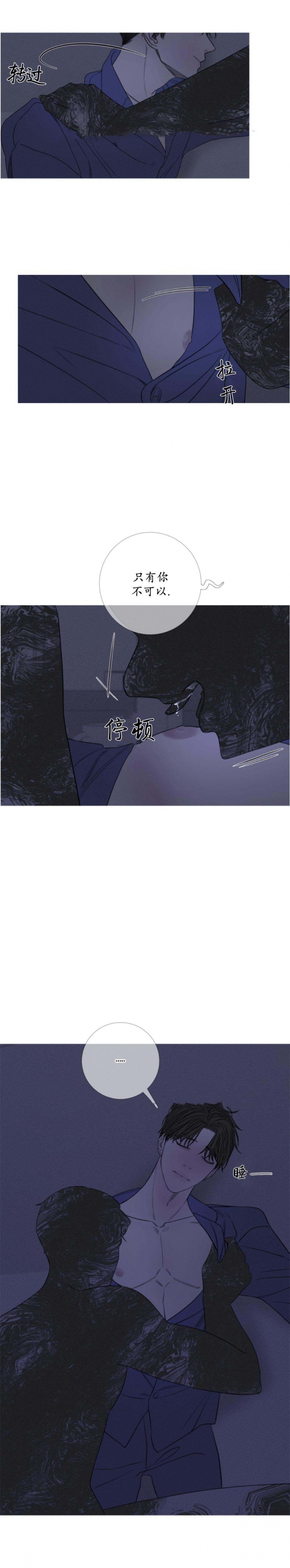 一阶惯性环节漫画,第39话3图