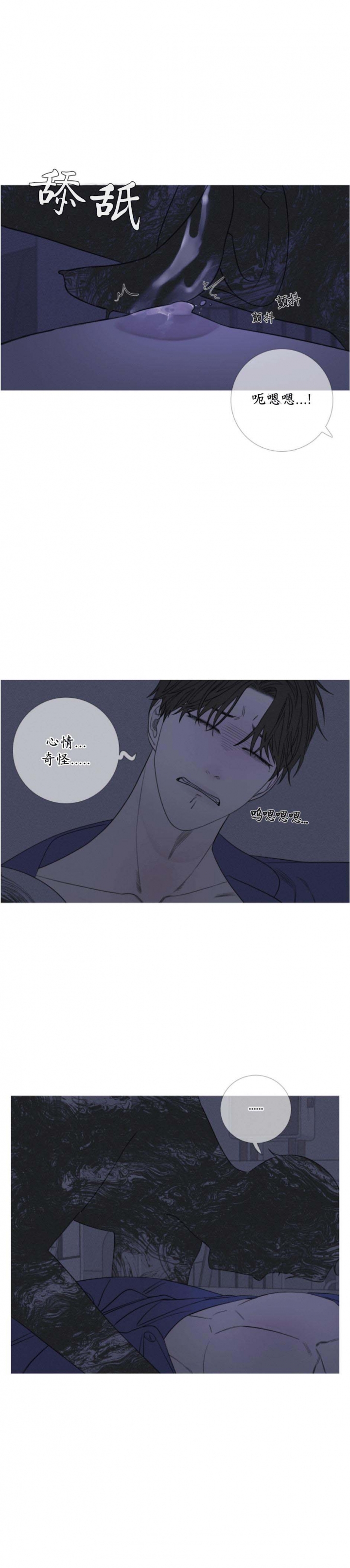 一阶惯性环节漫画,第39话4图
