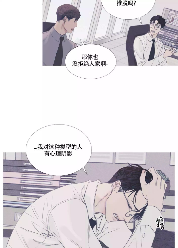 异界关系漫画,第1话3图