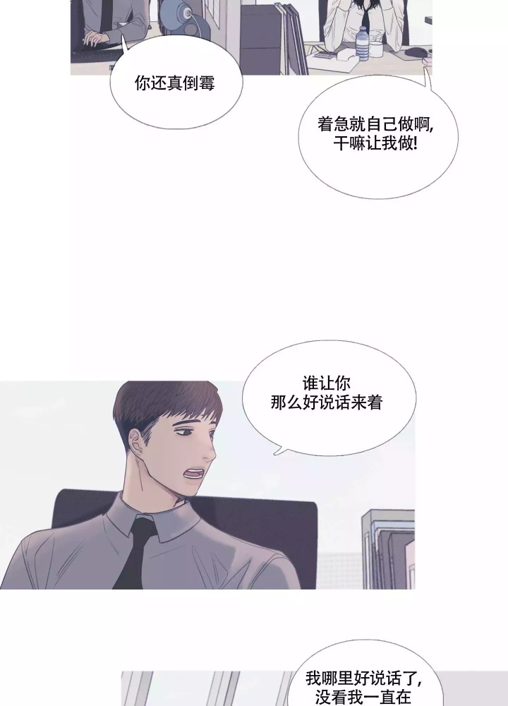 异界关系漫画,第1话2图
