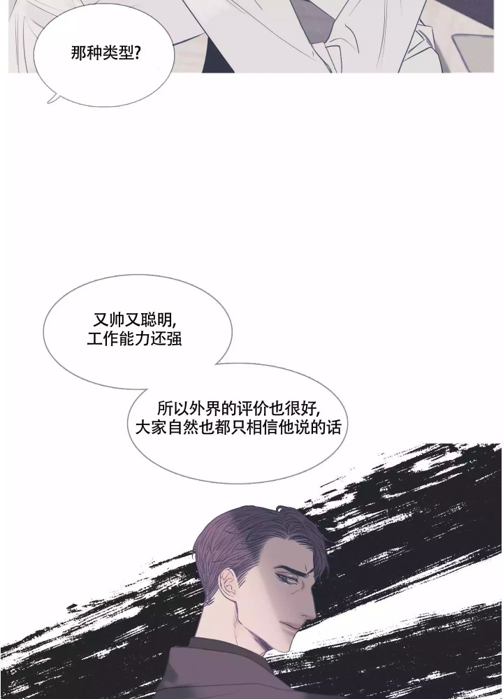 异界关系漫画,第1话4图