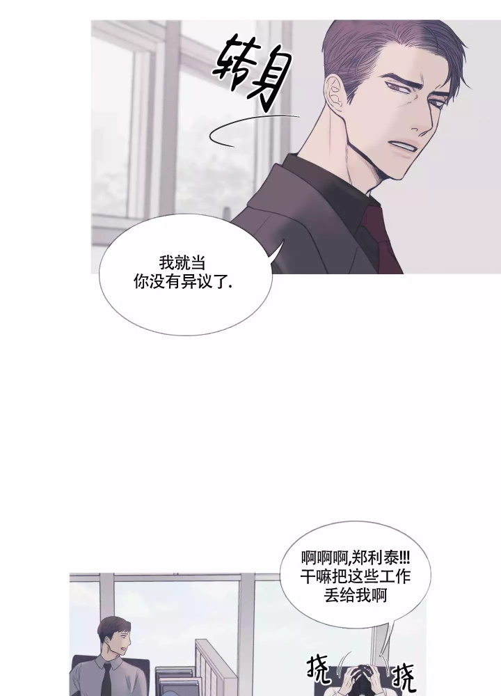 异界关系漫画,第1话1图