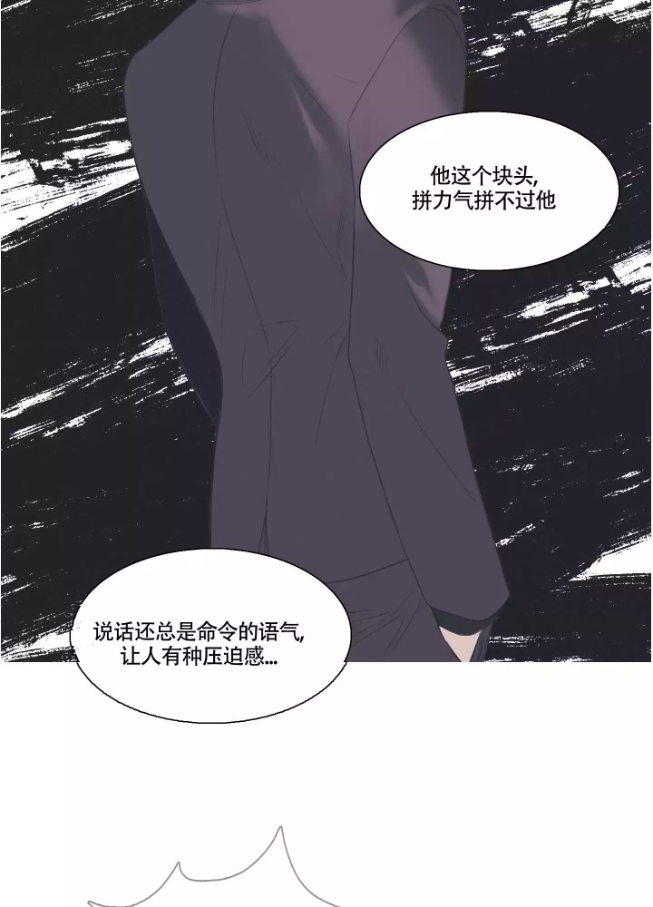 异界关系漫画,第1话5图