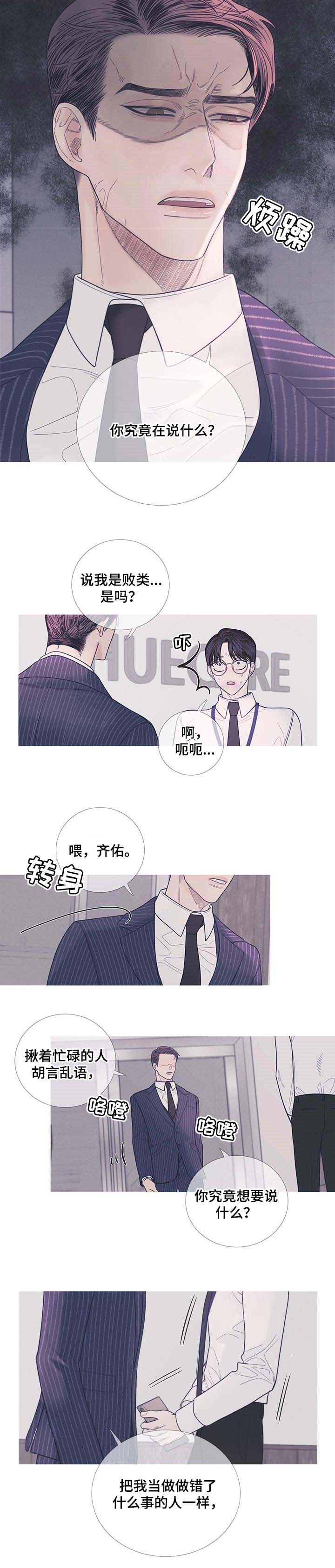 异界关系别名漫画,第13话5图