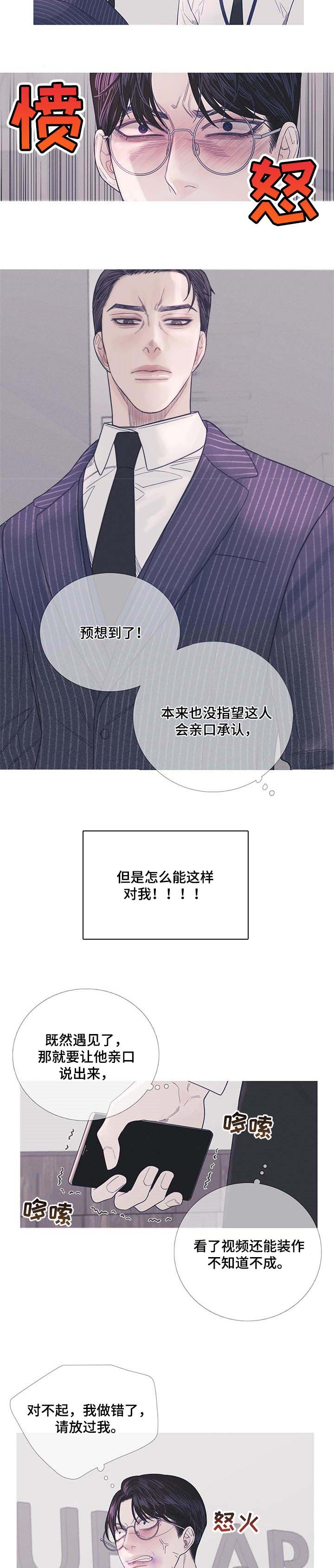 异界关系别名漫画,第13话2图