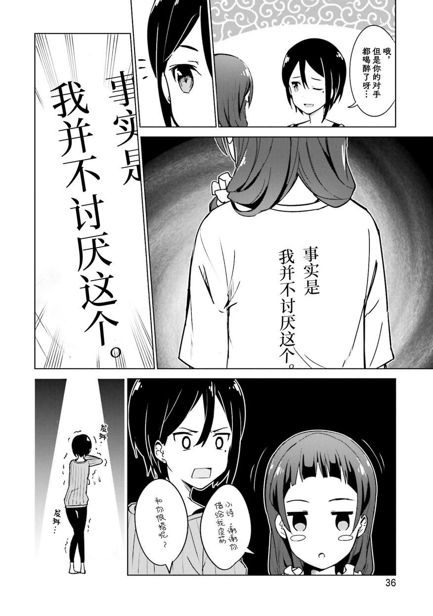第11话1