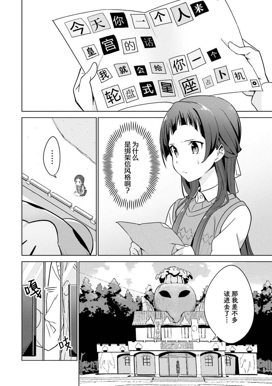 第10话3