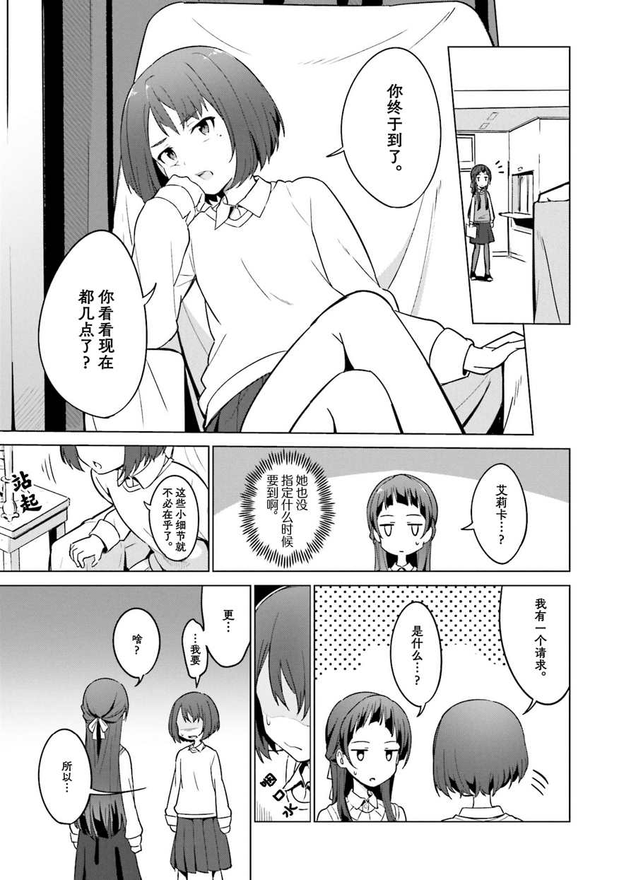 第10话4