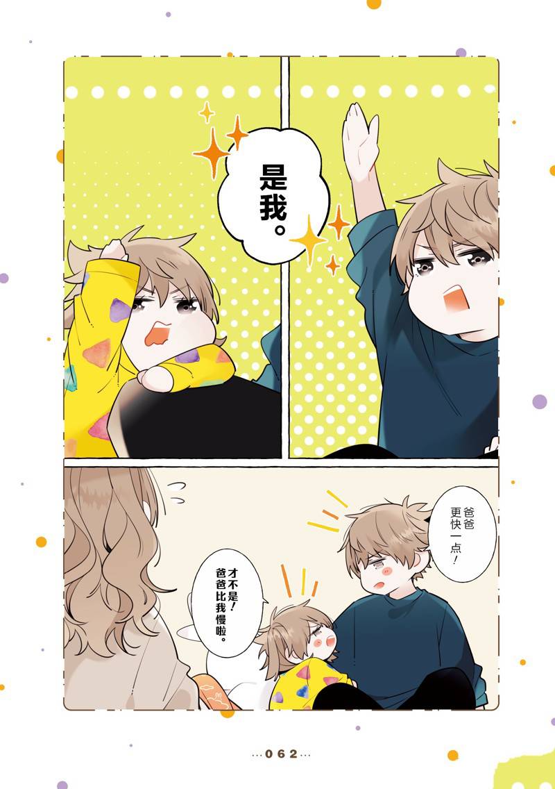 反差萌的女生名字漫画,第13话5图