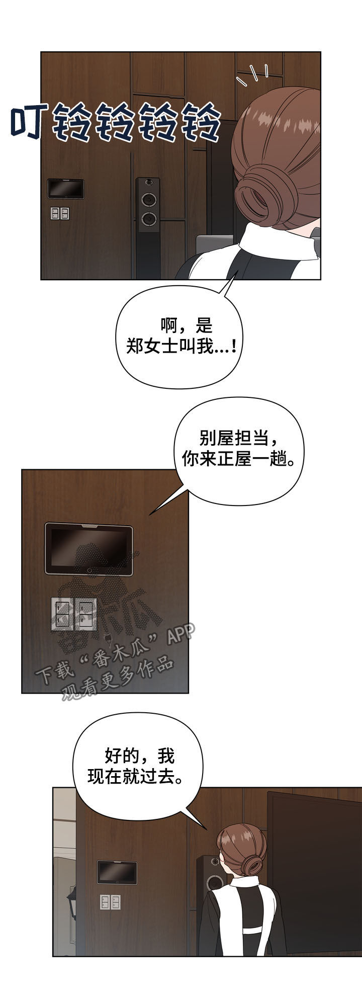 第20章：发工资2