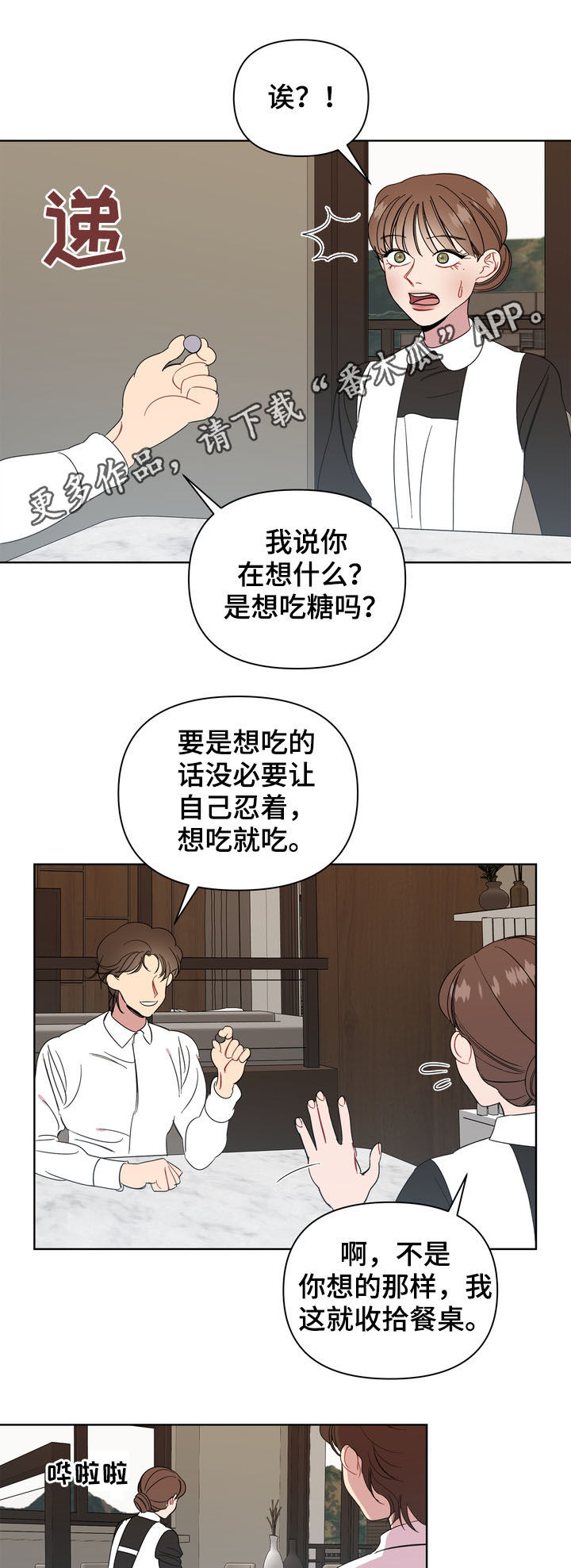 第20章：发工资0