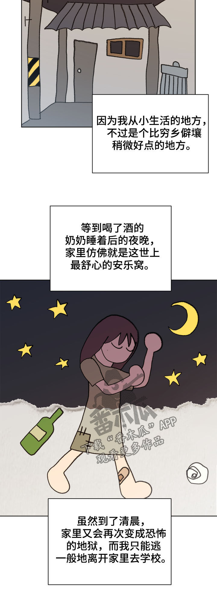 第21章：呼唤3