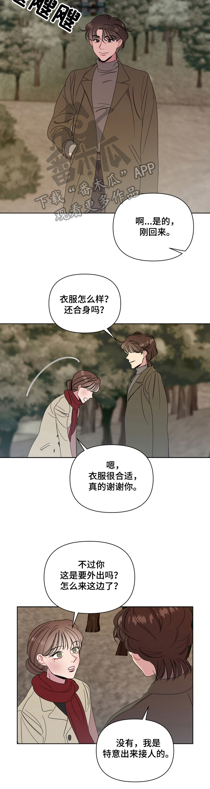 第16章：讨厌3