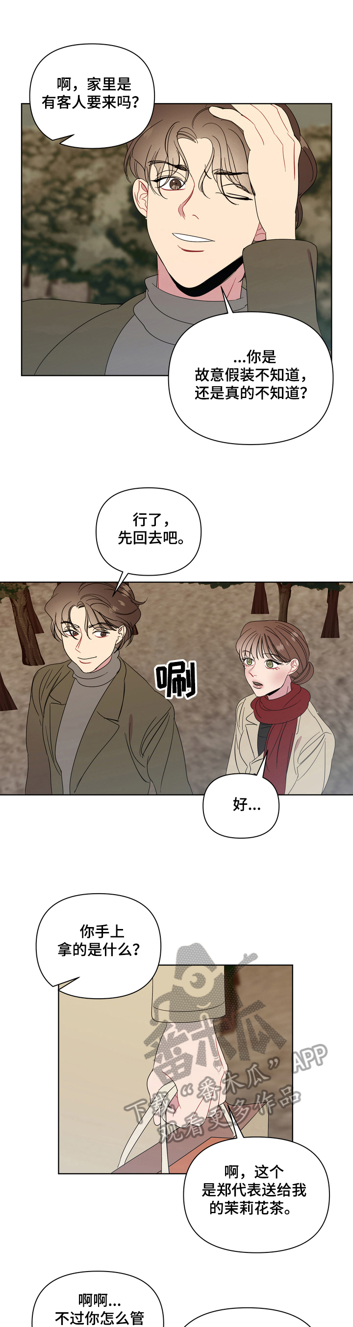 第16章：讨厌4