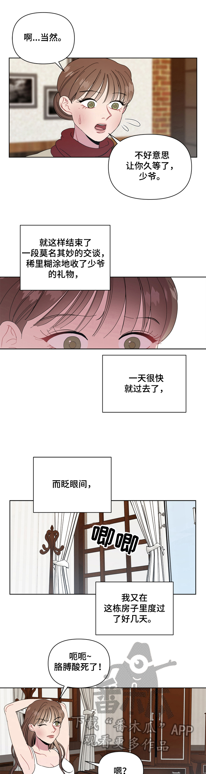 第13章：无法修复4