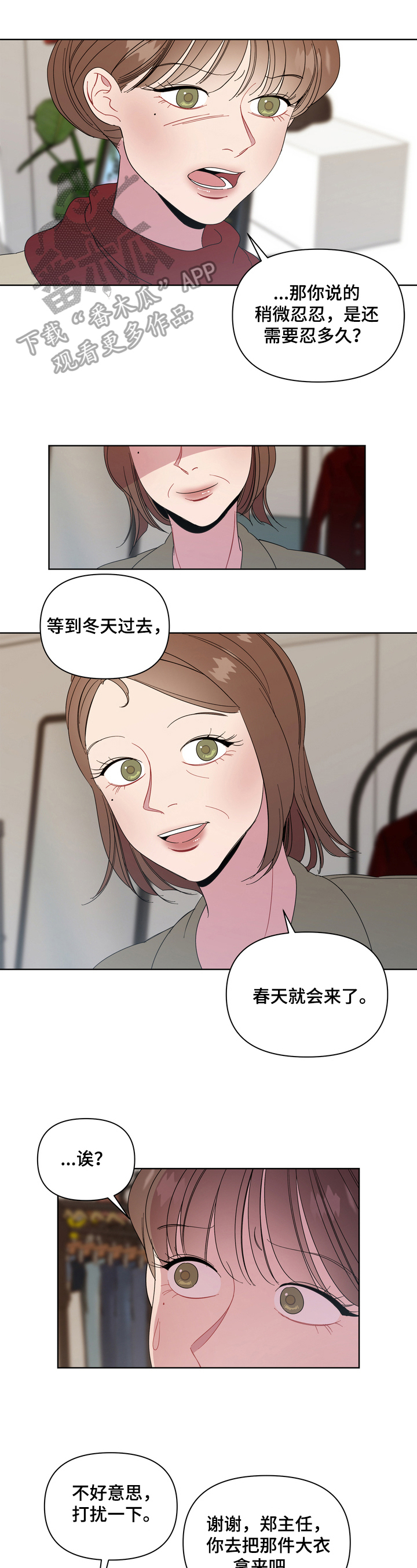 第15章：春天0