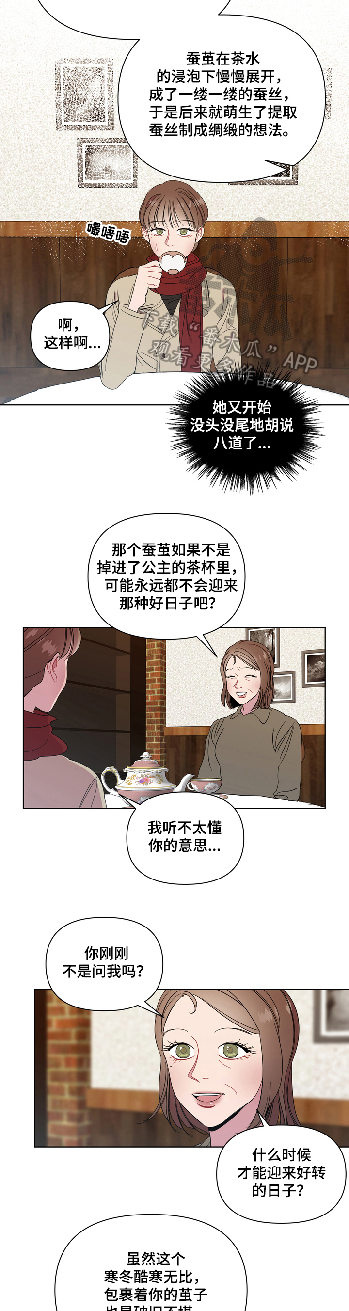 第15章：春天2