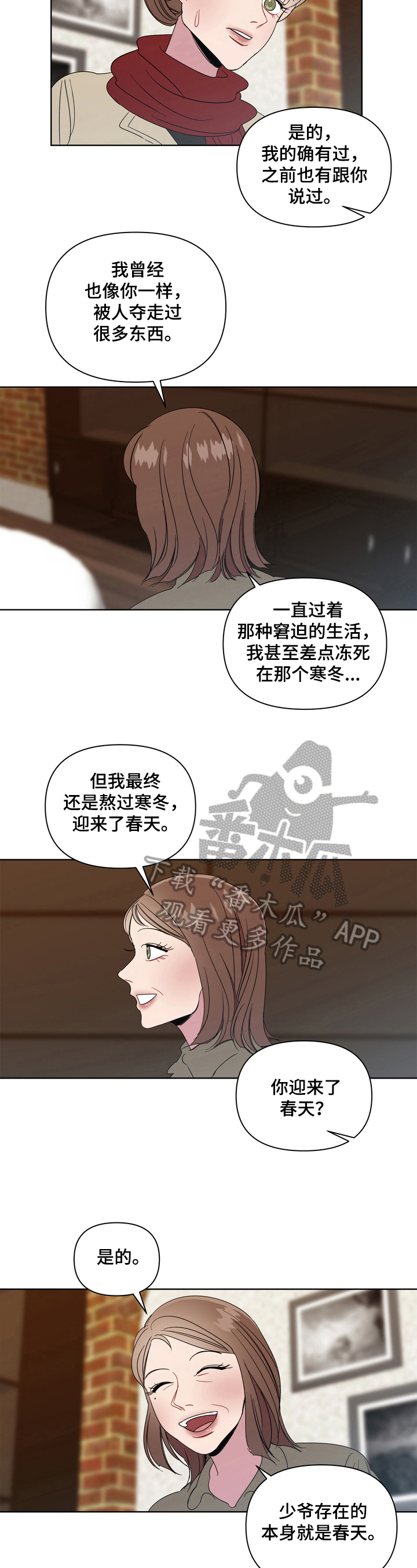 第15章：春天4