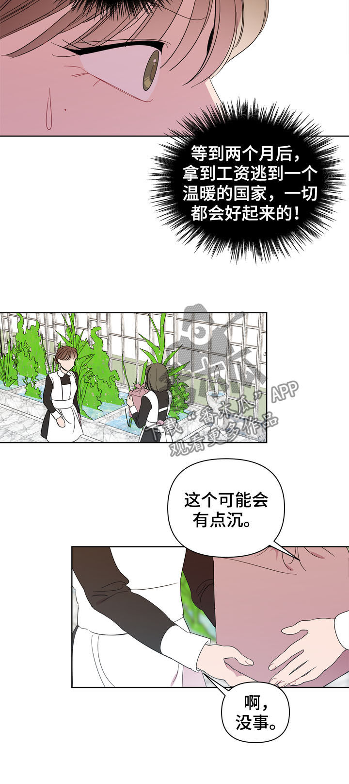 第19章：留恋2