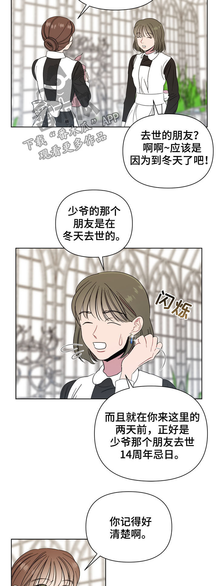 第19章：留恋4
