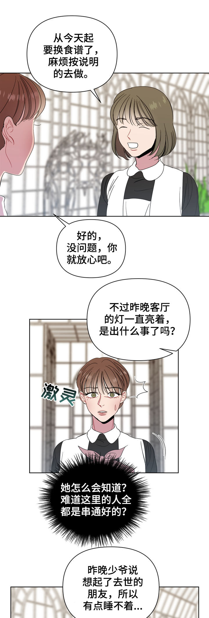 第19章：留恋3