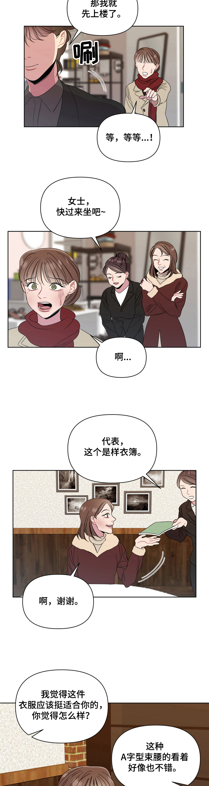 第12章：生气4