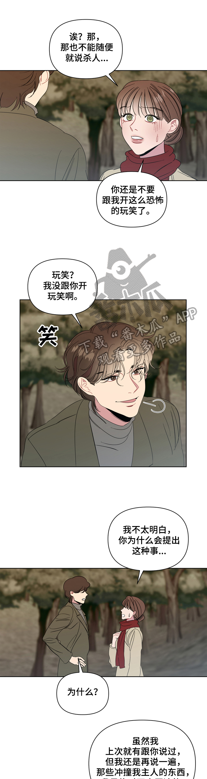 第17章：诡异4