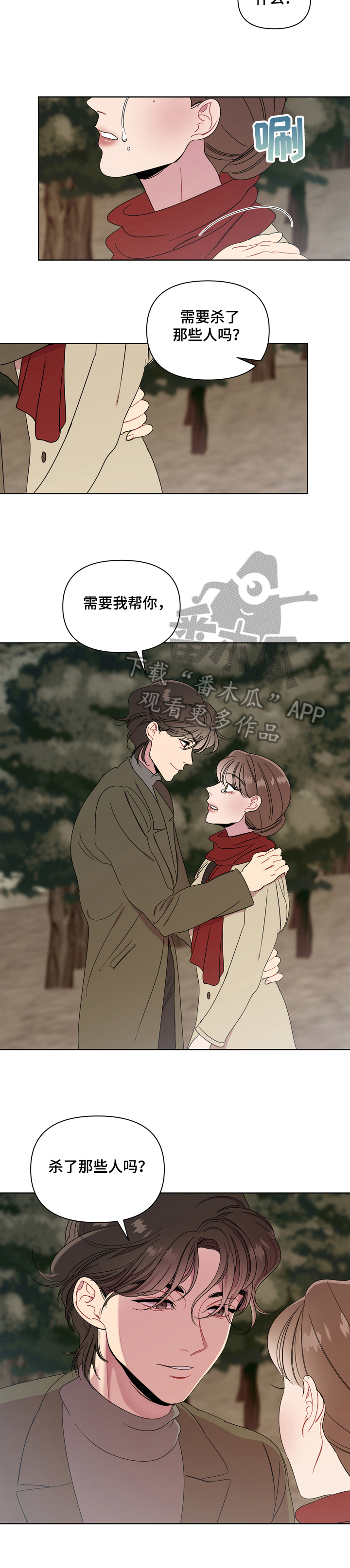 第17章：诡异3