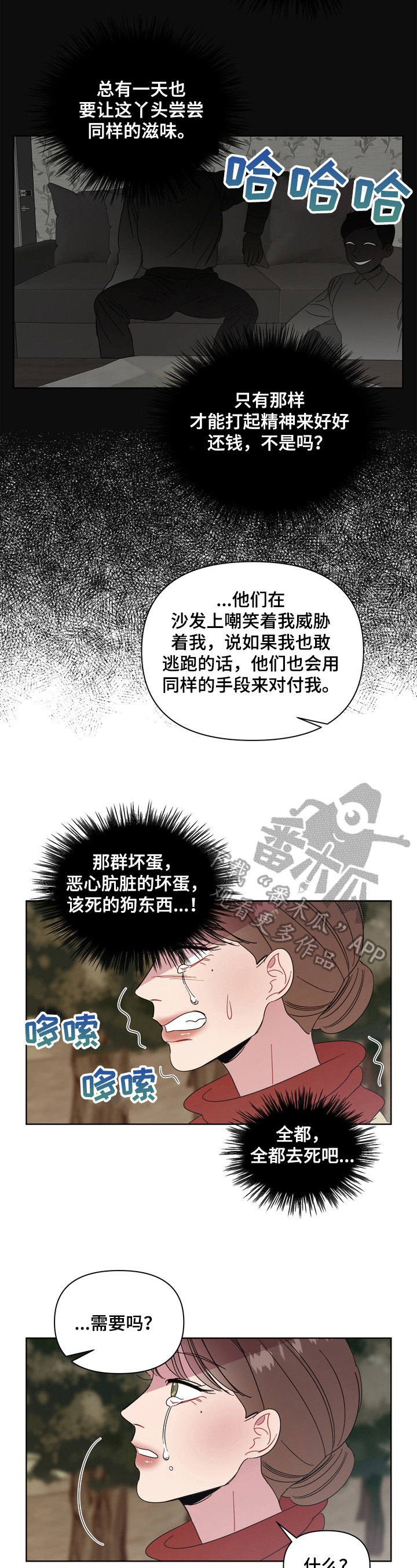 第17章：诡异2