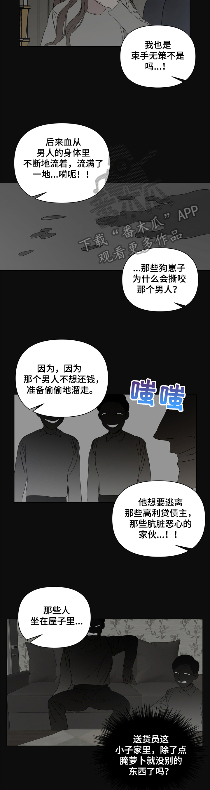 第17章：诡异1