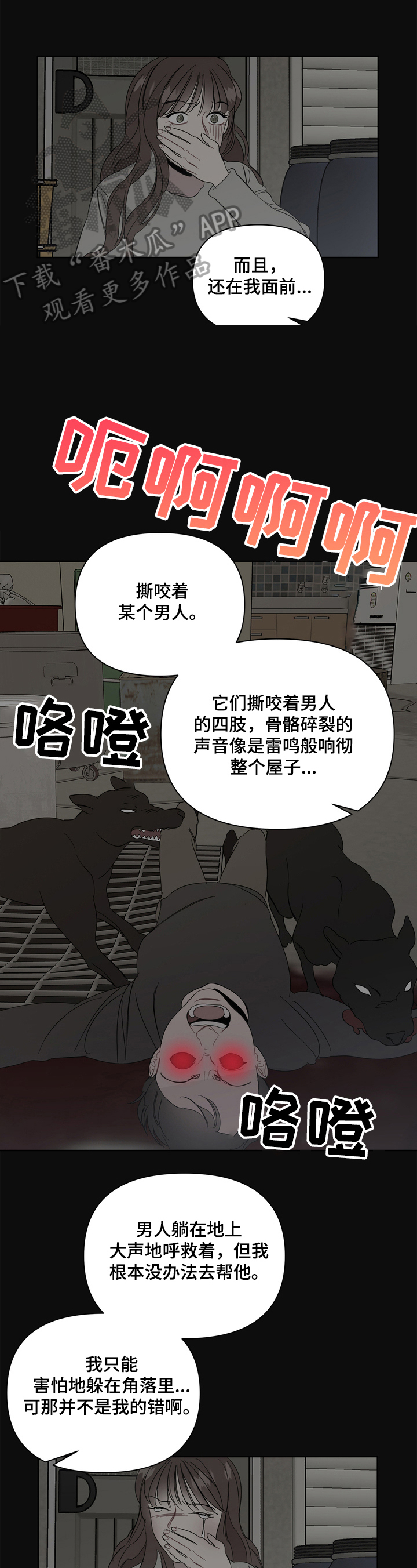 第17章：诡异0