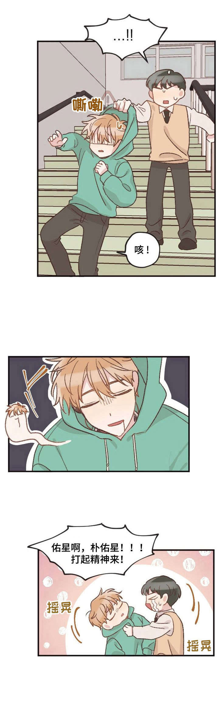 第7章：口误2