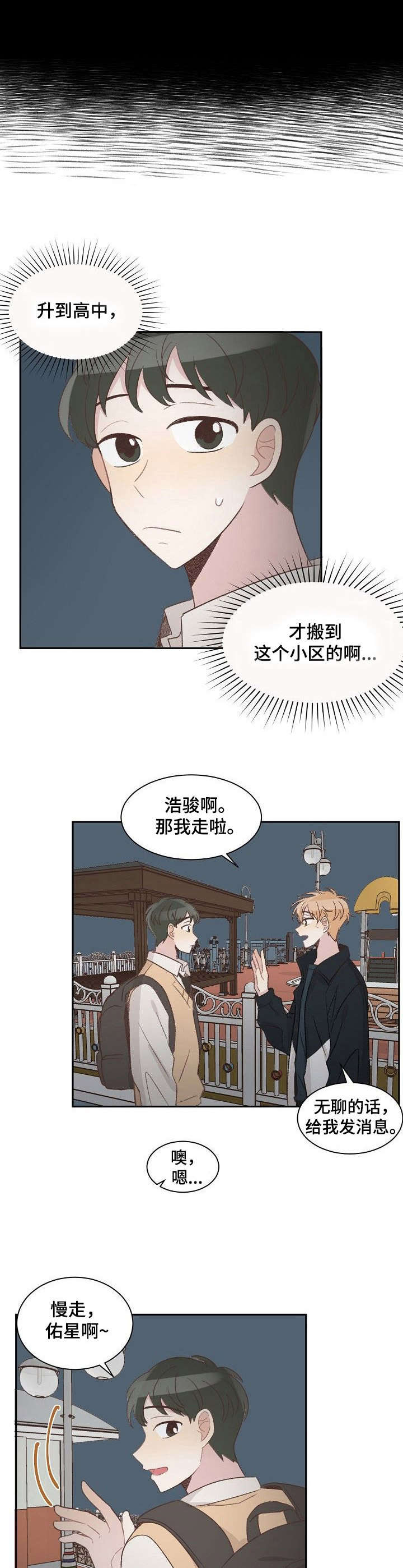 第13章：秒回2