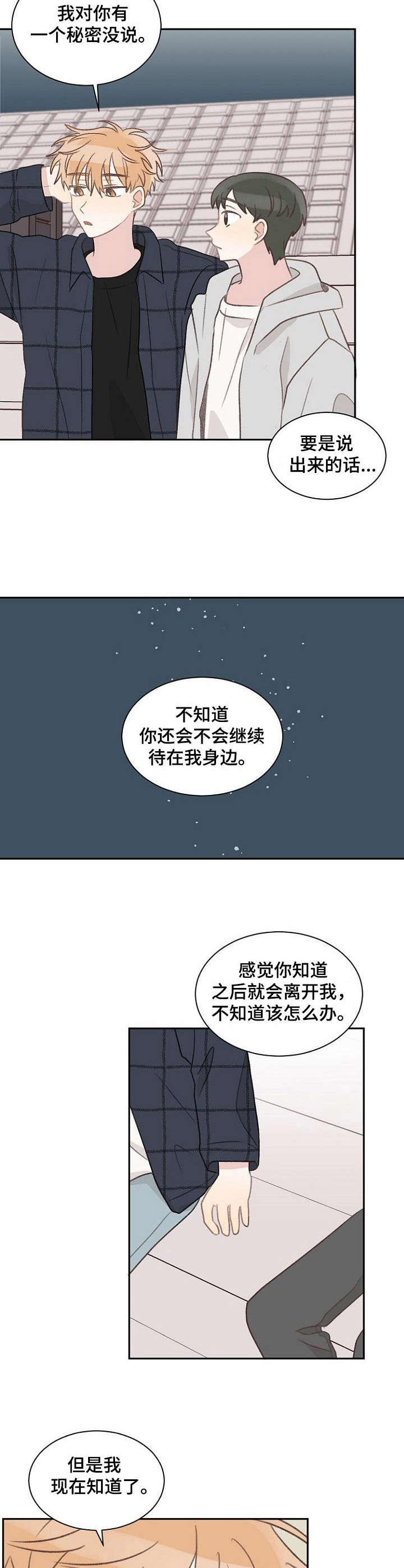 第33章：不是玩笑4