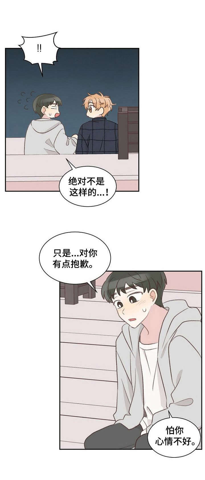 第33章：不是玩笑0