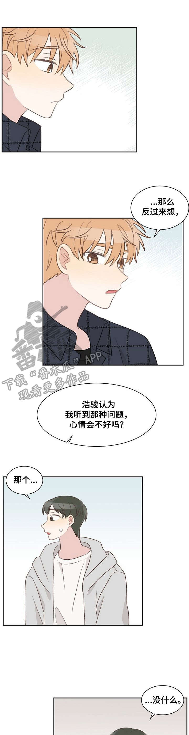 第33章：不是玩笑1