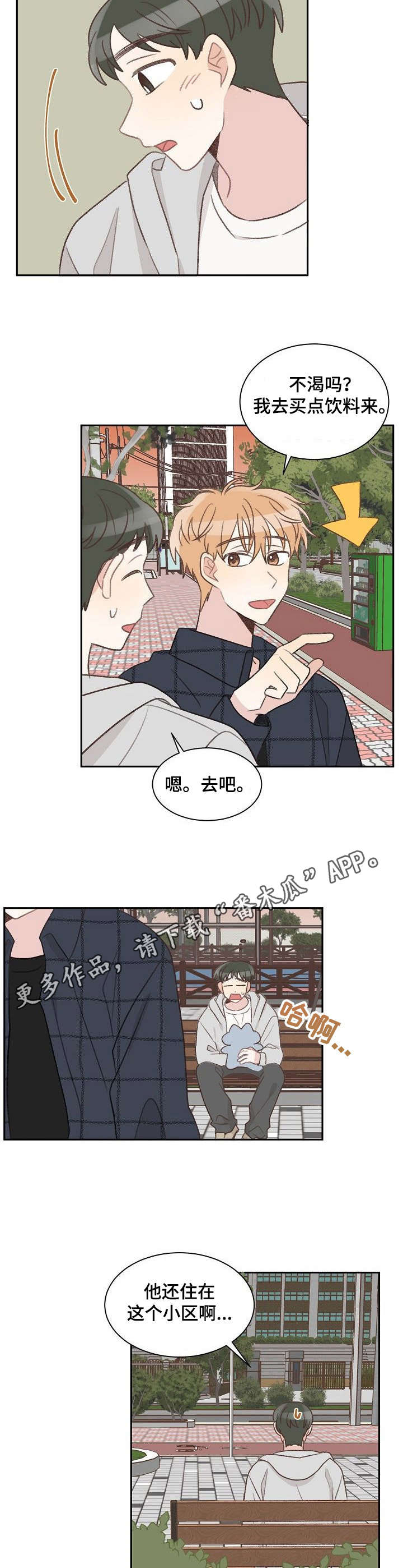 第30章：熟人4