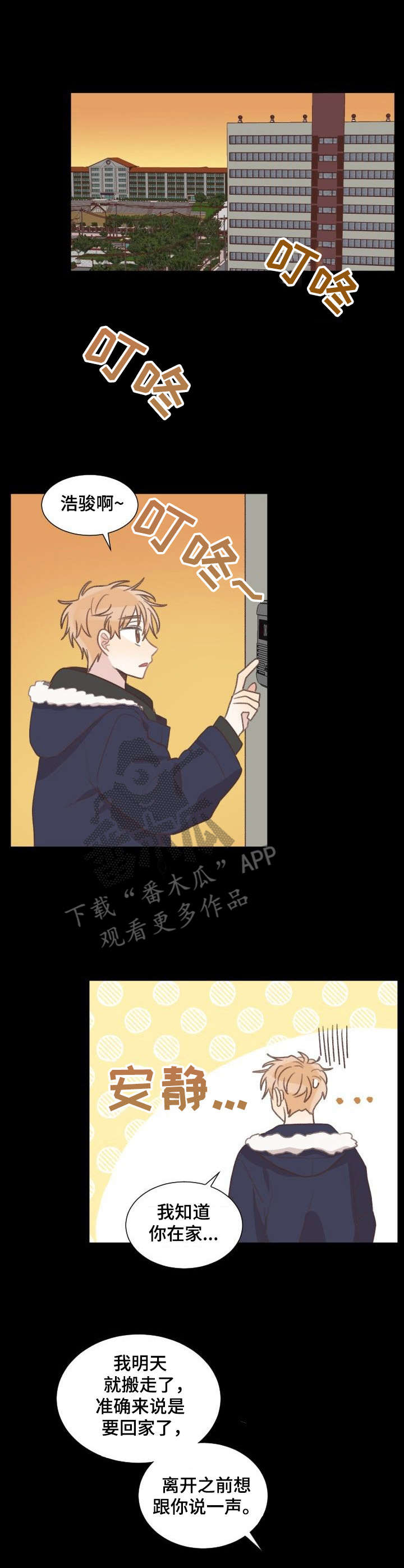 第23章：坦白2