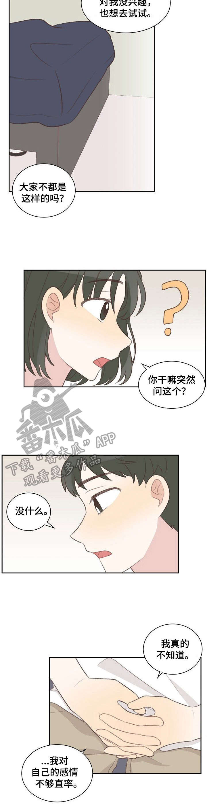 第35章：忙碌2