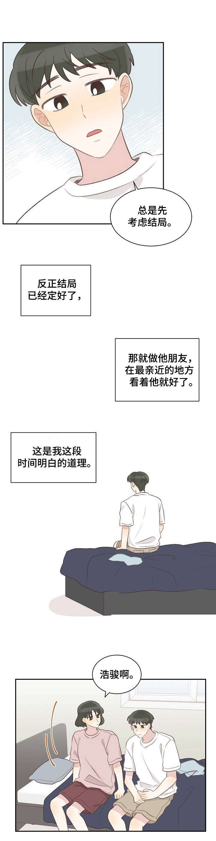 第35章：忙碌3