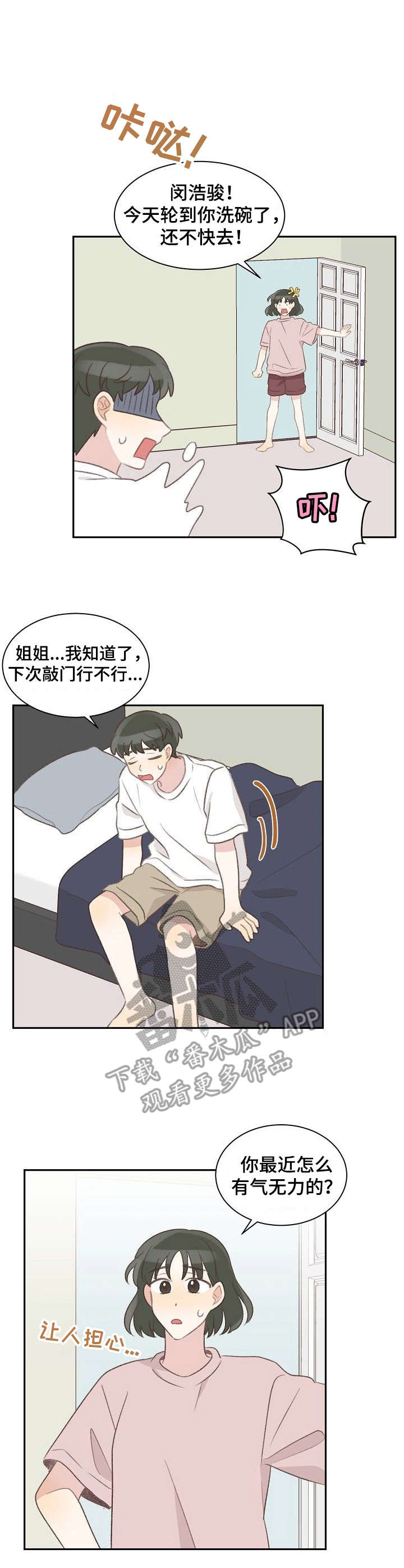 第35章：忙碌0